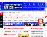 华图教育乌鲁木齐分校