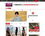 网易女人