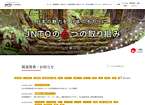 日本国家旅游局网站