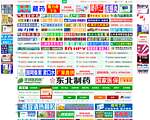 环球医药网