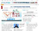 中国江苏网健康频道