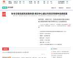 舜网健康