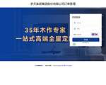 梦天木门订单管理系统