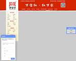 瑞丽万宝红红木家具公司