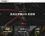 美利达中国