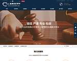 上海律师咨询