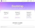 Bootstrap中文网