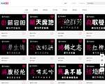 字体设计网