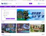 栖游记旅行网