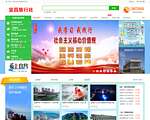 宜昌国际旅行社