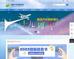 概念户外旅行网
