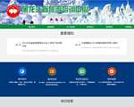 黑龙江旅游教育网