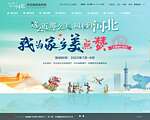 河北旅游局 河北旅游局官方网站