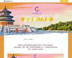 旅游travel.huanqiu.com环球网