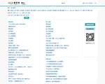 鞍山兼职网 鞍山大学生兼职网 1010兼职网