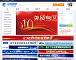 温州招聘网