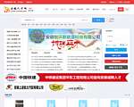安徽人才信息网