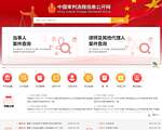 中国审判流程信息公开网