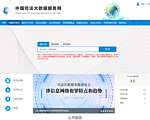 中国司法大数据服务网
