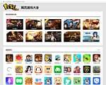1Y2Y网页游戏