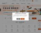 台湾高铁