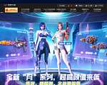 cf官网下载_cf体验服官网