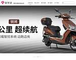 安尔达电动车官方网站