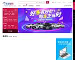 车享新车购车网