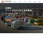 恒和电动车官网-武城恒和车业有限公司