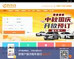 天下行租车