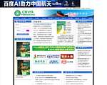 中国电动车协会网站