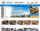 湖北程力专用汽车有限公司--程力官网