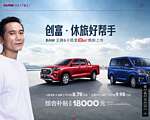 北京汽车