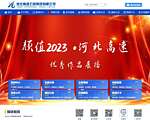 河北省高速公路管理局网站