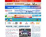 泉州经济网