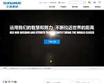 三维通信股份有限公司