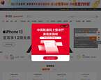 中国联通网上营业厅