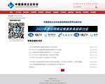 中国通信企业协会