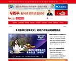 人民网通信频道