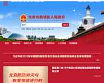 北京市西城区人民政府