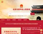 北京市昌平区人民政府