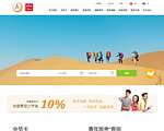 中国青年旅舍