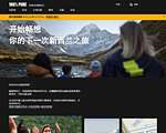 新西兰旅游局
