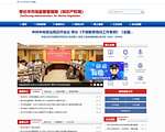 枣庄红盾信息网