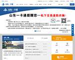山东一卡通官方网站