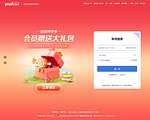 网易YEAH免费邮箱