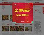 丽华快餐