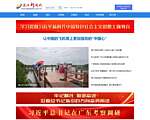 湛江新闻网