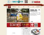 CBF聚焦网