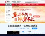 指南针金融理财服务信息网